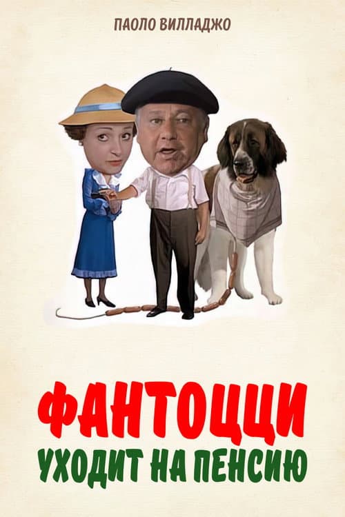 Fantozzi Retires still 2