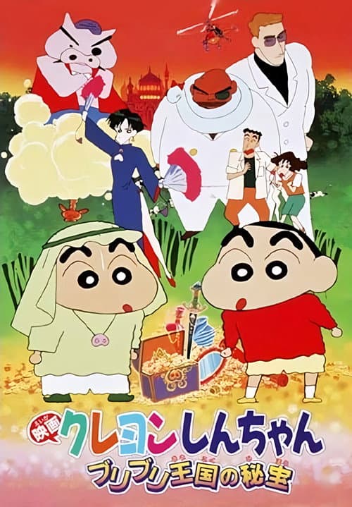 Crayon Shin-chan: The Hidden Treasure of the Buri Buri Kingdom still 4
