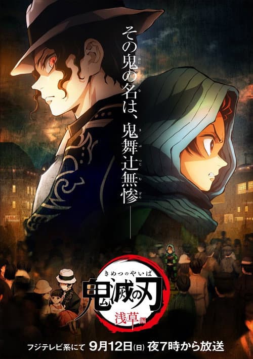 Demon Slayer: Kimetsu no Yaiba - Asakusa Arc still 6