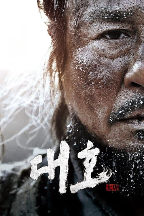 The Tiger still 8