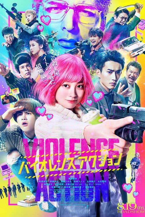 The Violence Action still 8