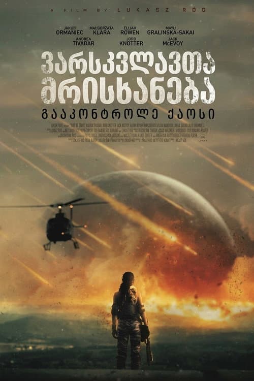 Rage of Stars (2026) Review: Fiery Sci-Fi Awaits still 6