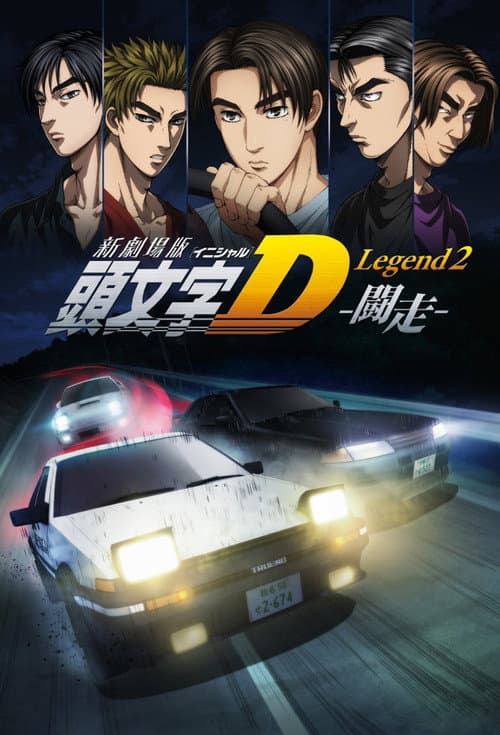 Initial D Legend 2: Racer still 8
