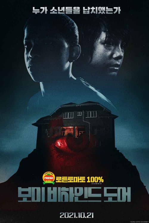 The Boy Behind the Door still 6