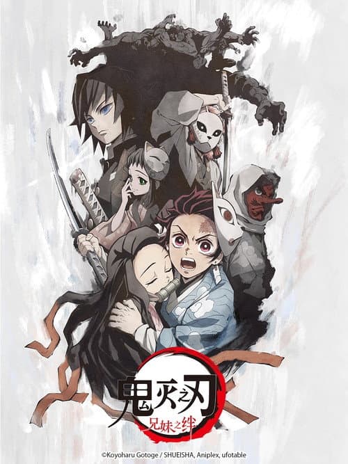 Demon Slayer: Kimetsu no Yaiba - Sibling's Bond still 3