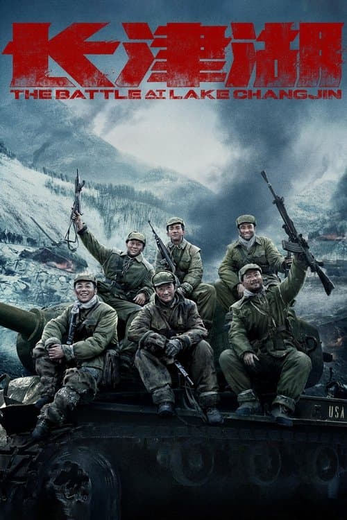 The Battle at Lake Changjin still 6