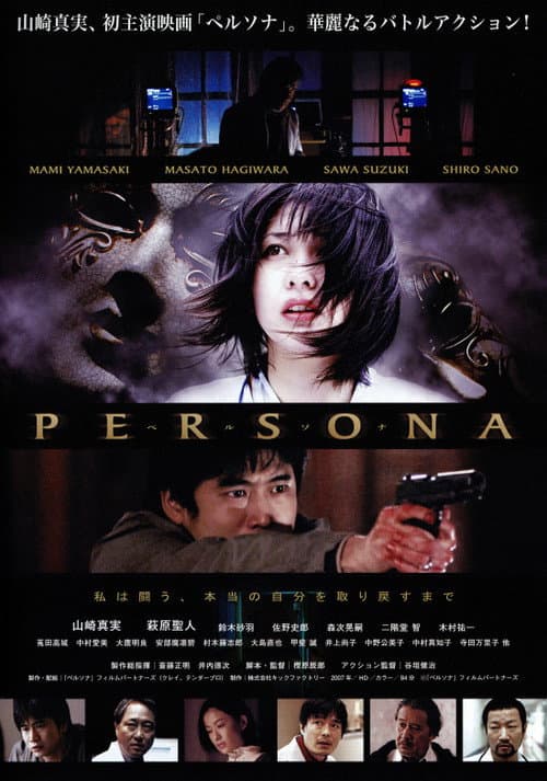 Persona still 1