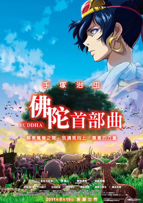Buddha: The Great Departure still 4