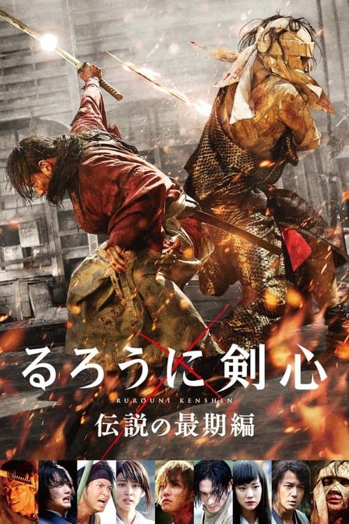 Rurouni Kenshin Part III: The Legend Ends still 6