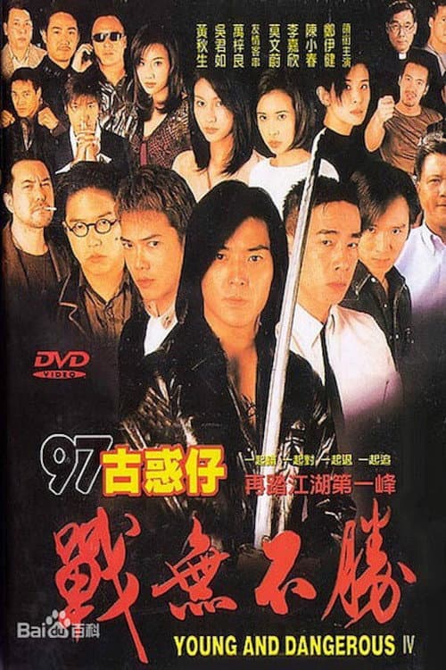 Young and Dangerous 4 still 8