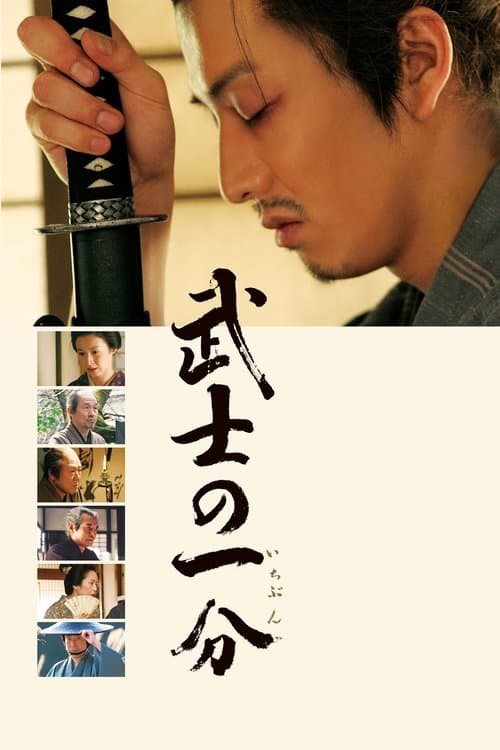 Love and Honor still 7