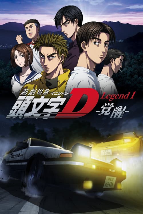 Initial D Legend 1: Awakening still 8