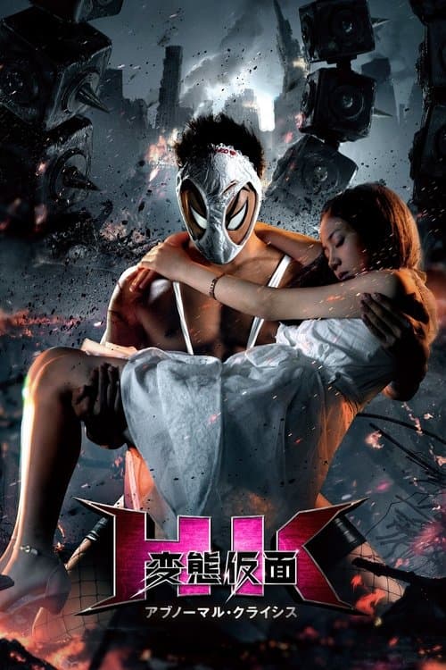 HK: Hentai Kamen 2 - Abnormal Crisis still 5