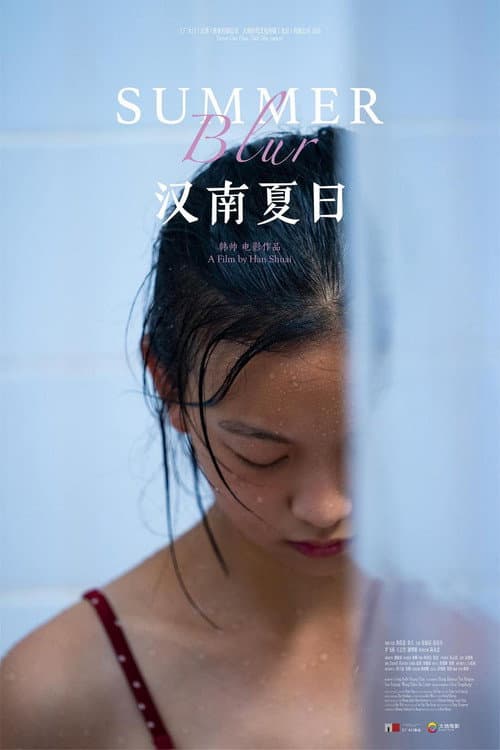 Blur (2020): Han Shuai's Vision Blurs Reality still 2