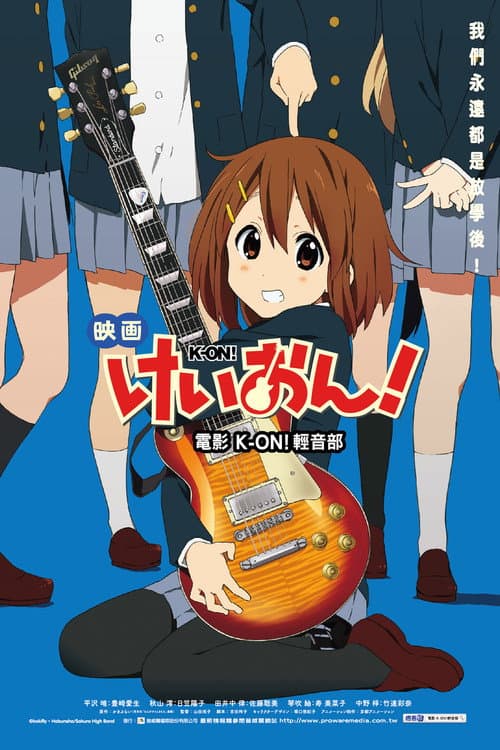 K-ON! The Movie still 8