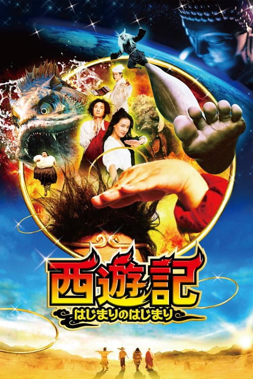 Journey to the West: Conquering the Demons still 8