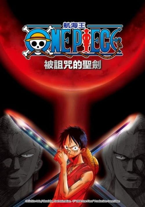 One Piece: Curse of the Sacred Sword still 8