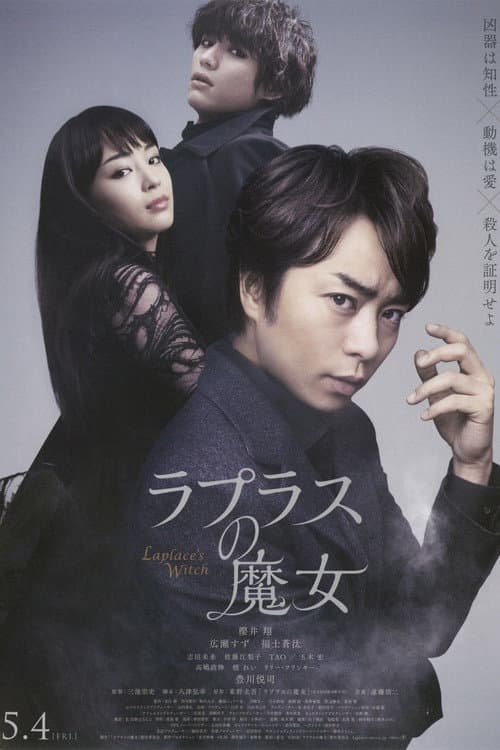 Laplace's Witch still 5