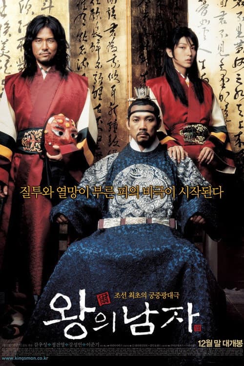 King and the Clown still 8