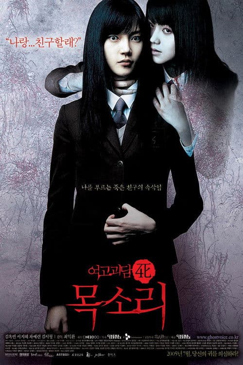 Voice still 2