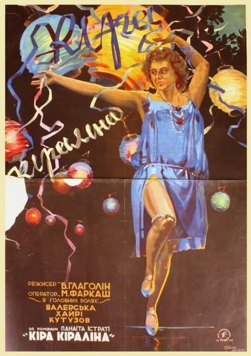 Kira (1928): Silent Film Mystery by Boris Glagolin still 2