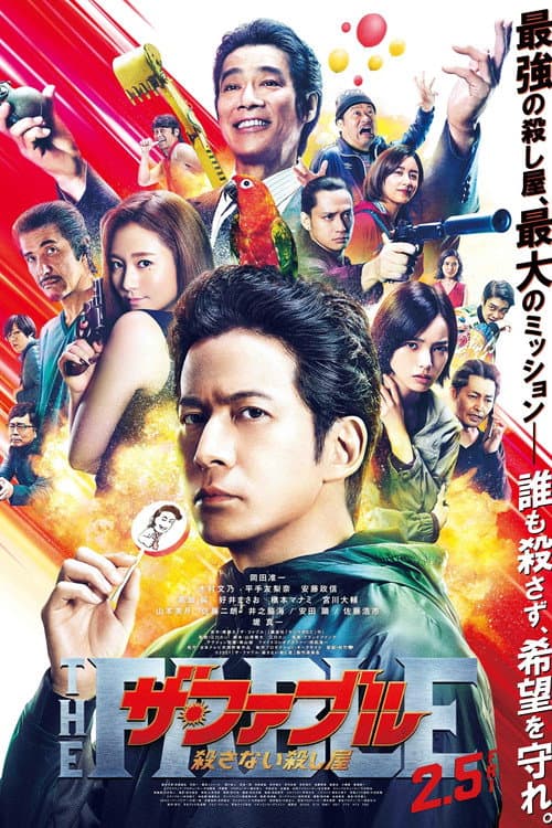 The Fable: The Killer Who Doesn't Kill still 8