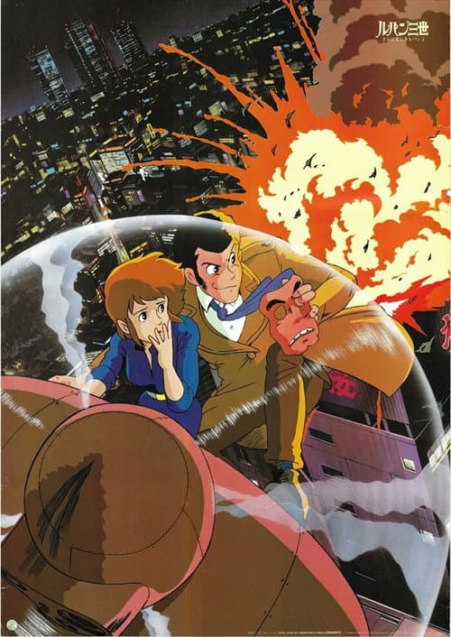 Lupin the Third: Greatest Capers still 6