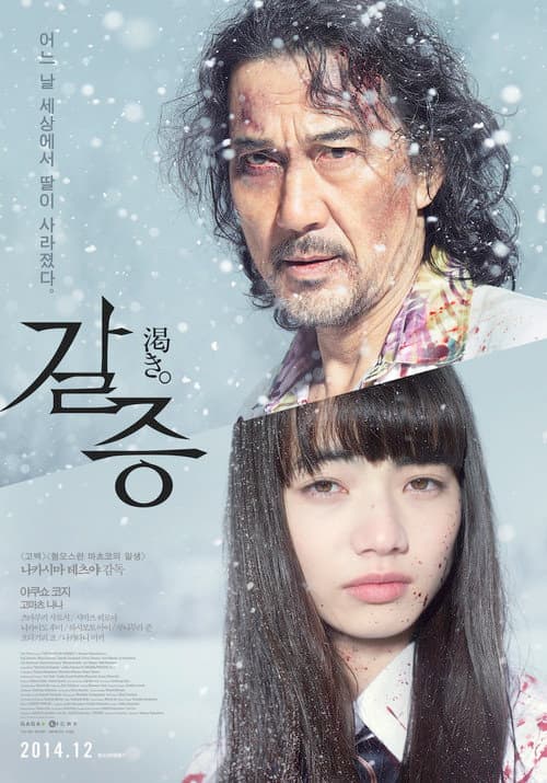 The World of Kanako still 8