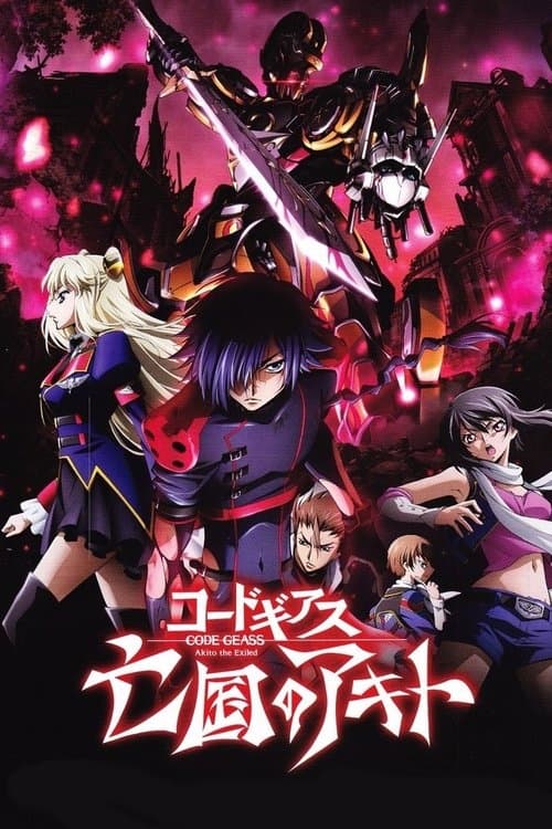 Code Geass: Akito the Exiled 2: The Wyvern Divided still 3
