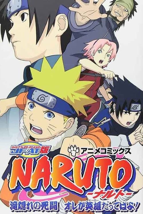 Naruto: The Lost Story - Mission: Protect the Waterfall Village! still 4