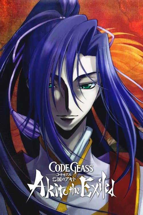 Code Geass: Akito the Exiled 2: The Wyvern Divided still 8
