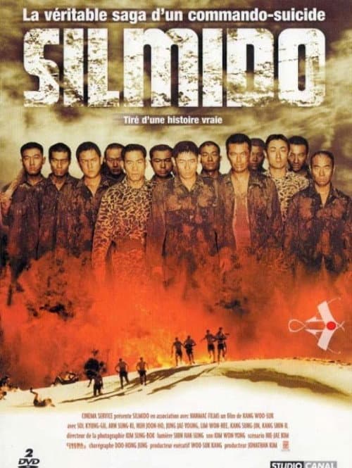Silmido still 8