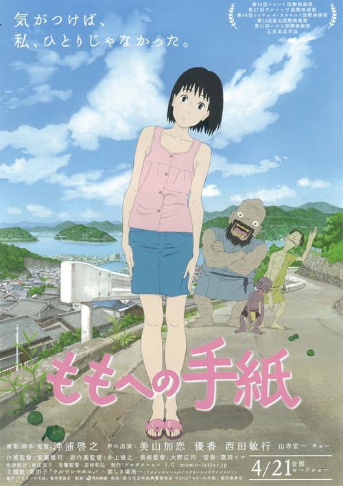 A Letter to Momo still 7