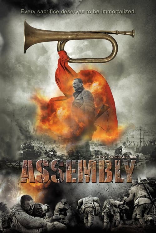 Assembly still 5