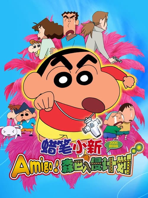 Crayon Shin-chan: The Legend Called: Dance! Amigo! still 4