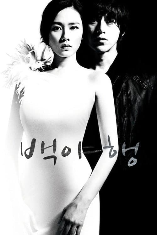 White Night still 5