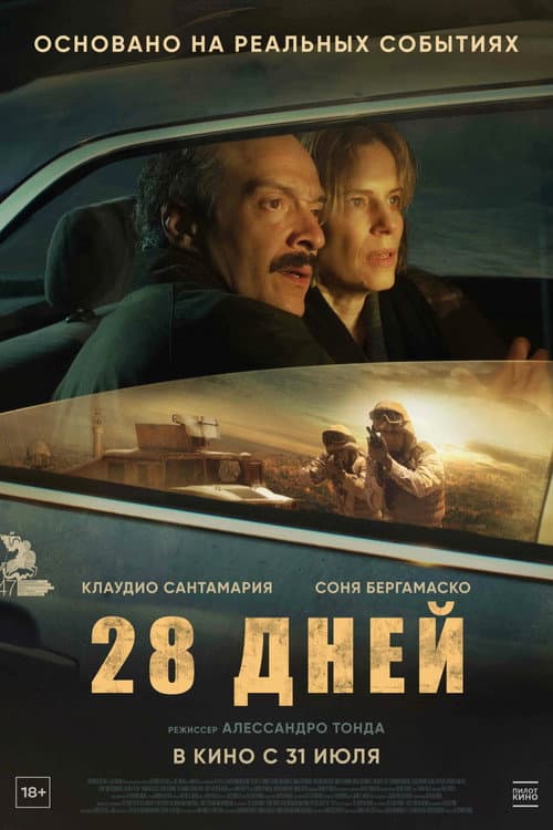 The Negotiator still 7