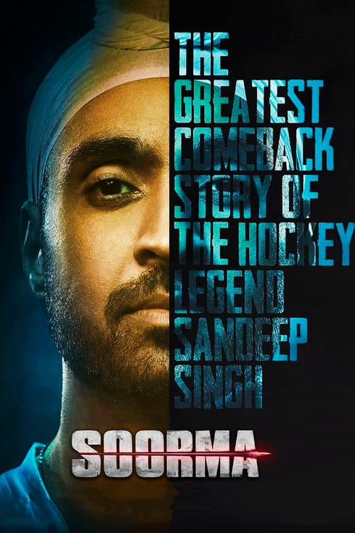 Soorma still 5