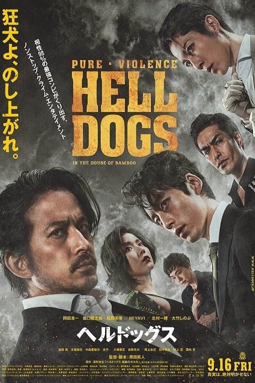 Hell Dogs still 8