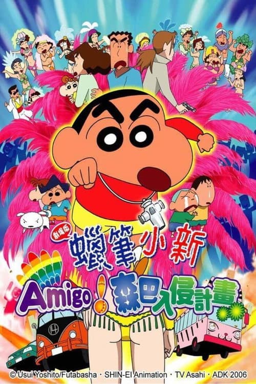 Crayon Shin-chan: The Legend Called: Dance! Amigo! still 8