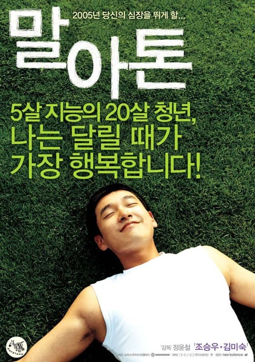 Marathon still 6