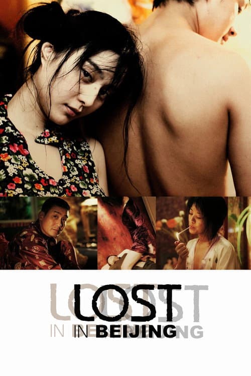 Lost in Beijing still 7