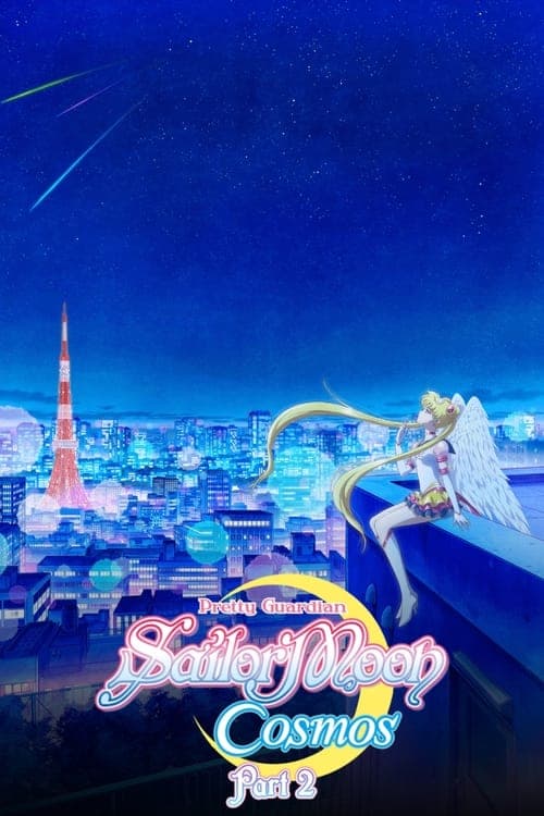 Pretty Guardian Sailor Moon Cosmos the Movie Part 2 still 8