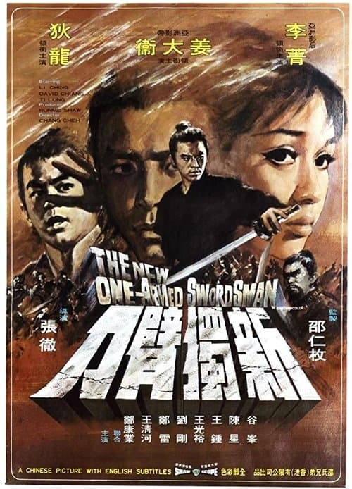 The New One-Armed Swordsman still 7