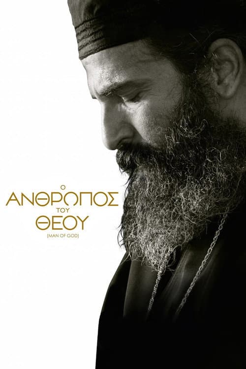 Man of God still 7