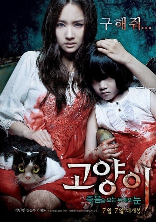 The Cat still 6