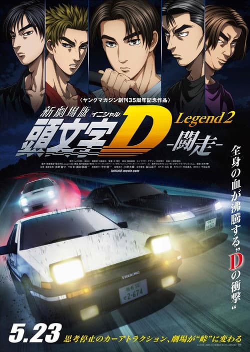 Initial D Legend 2: Racer still 7