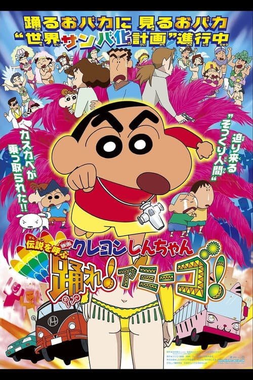 Crayon Shin-chan: The Legend Called: Dance! Amigo! still 6