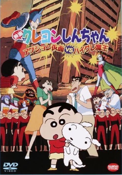 Crayon Shin-chan: Action Mask vs. Leotard Devil still 7