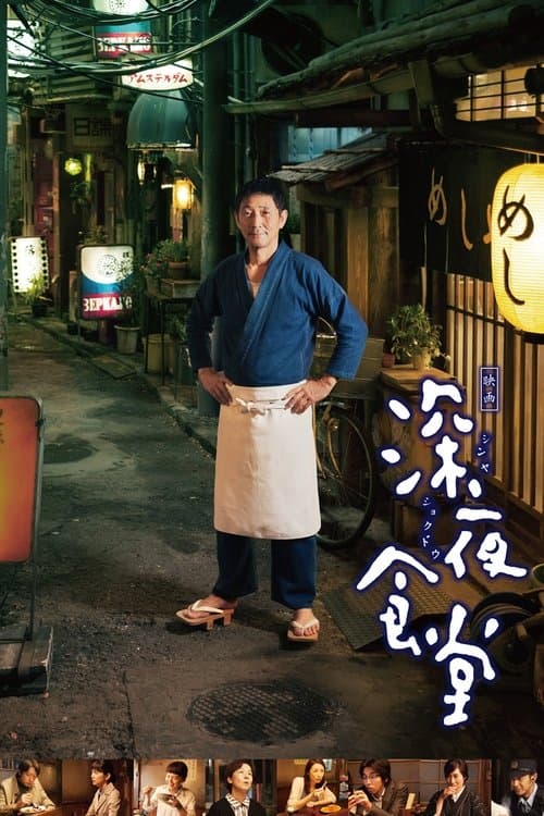 Midnight Diner still 5